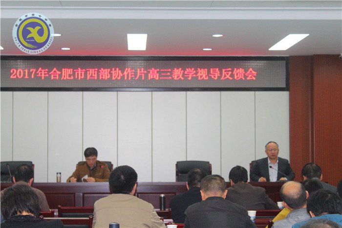 劃片聯(lián)動常態(tài)視導 管理教學全面診斷(圖9)