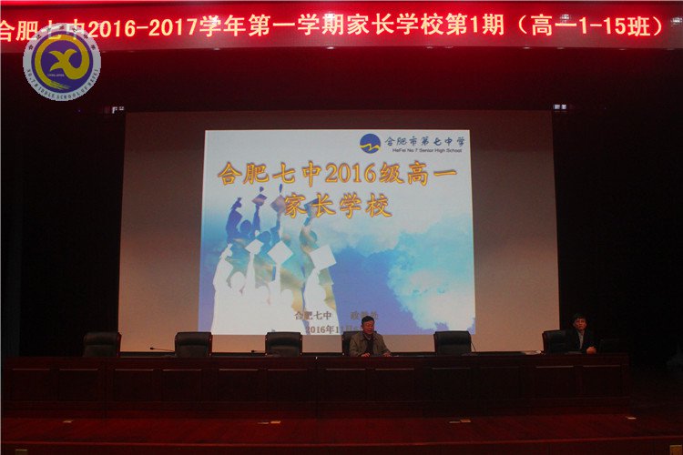 加強(qiáng)家校交流，共筑成長平臺(圖1)