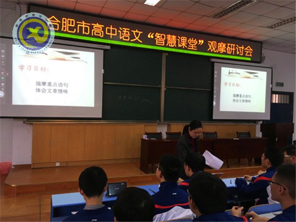 觀摩“智慧課堂” 引領教師成長(圖2)