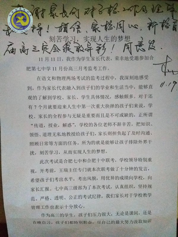 家校合作，共促孩子健康成長(圖1)