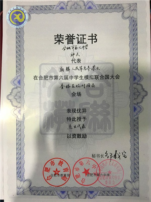  華麗亮相  再創(chuàng)佳績(圖4)