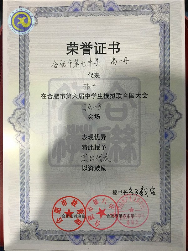  華麗亮相  再創(chuàng)佳績(圖6)