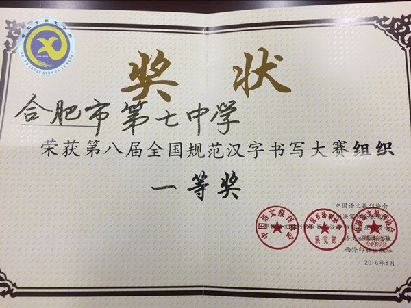 書寫經典 傳承文明 喜獲佳績(圖1)