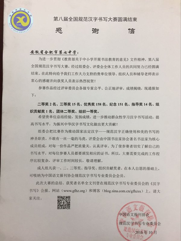 書寫經典 傳承文明 喜獲佳績(圖5)
