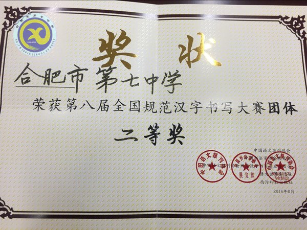 書寫經典 傳承文明 喜獲佳績(圖2)