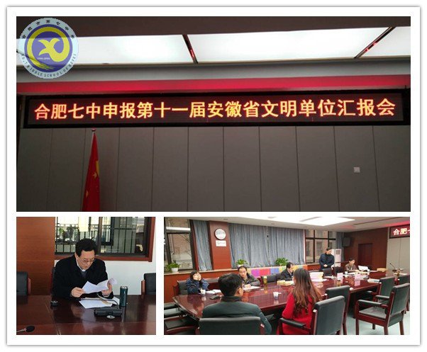 省文明單位創(chuàng)建，我們在行動(圖1)