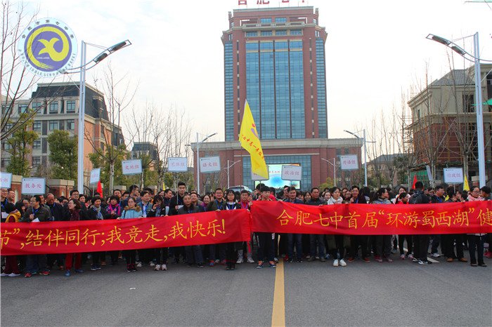 快樂(lè)迎新健身走   文明健康伴我行(圖2)