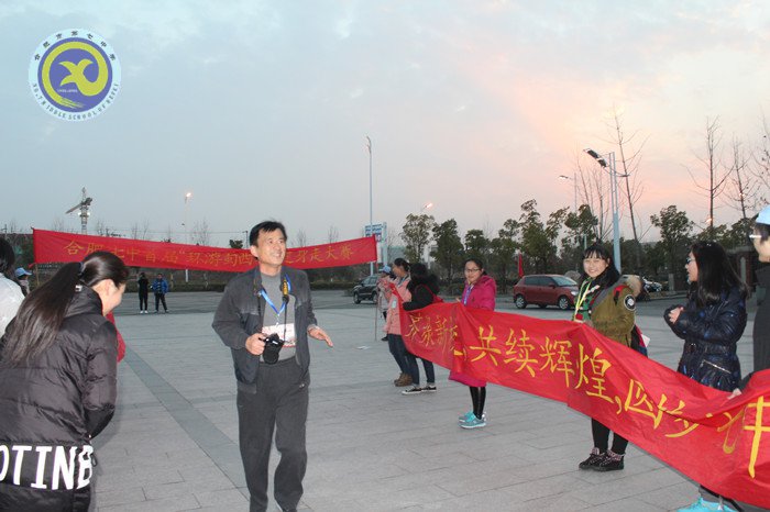 快樂(lè)迎新健身走   文明健康伴我行(圖18)