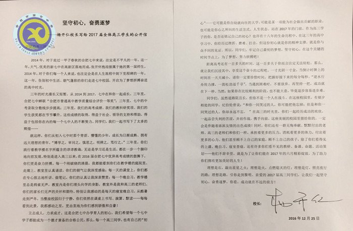 堅(jiān)守初心，奮勇逐夢(mèng)(圖1)