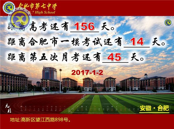 凝聚家校共識(shí)  齊心奮戰(zhàn)一模(圖1)