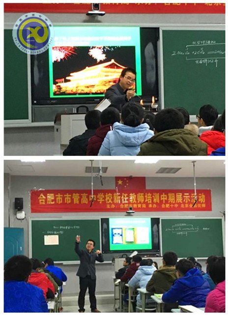 落實市局培訓(xùn)  共促教師成長(圖3)