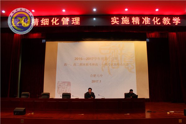 實(shí)施精準(zhǔn)化教學(xué)，落實(shí)精細(xì)化管理(圖1)
