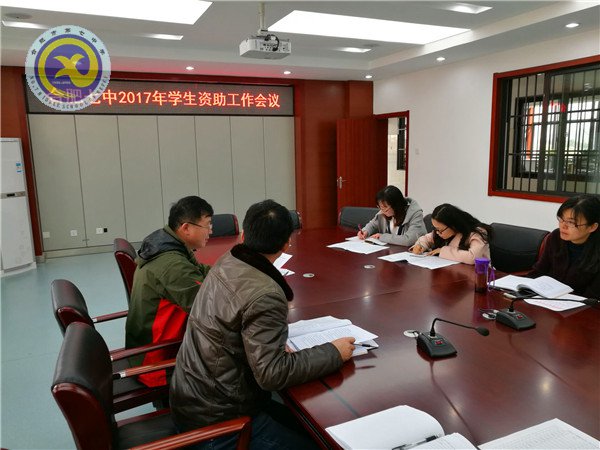 完善調整人員環(huán)境，踏實推進資助工作(圖2)