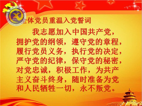 務(wù)實(shí)開展民主評議 增強(qiáng)黨員黨性修養(yǎng)(圖3)