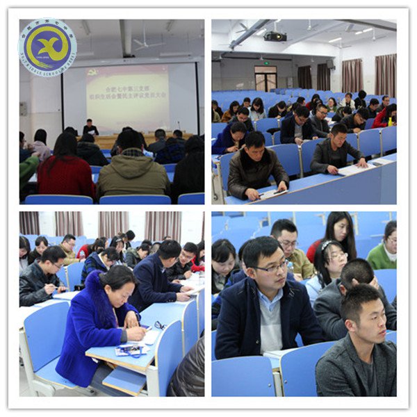 務(wù)實(shí)開展民主評議 增強(qiáng)黨員黨性修養(yǎng)(圖4)