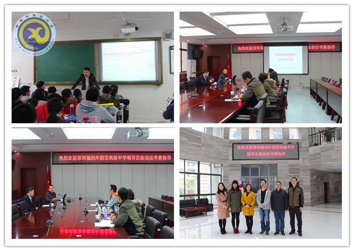 開放辦學(xué)引客來，互動(dòng)交流話智慧(圖4)