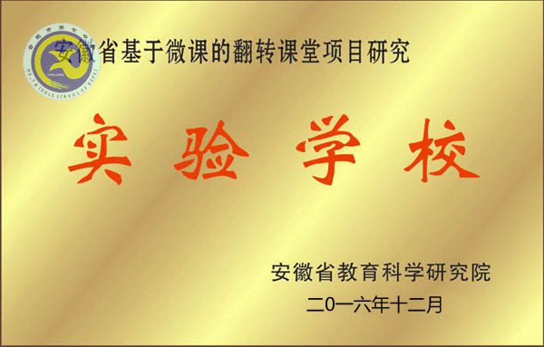 擁抱技術(shù)浪潮，助力“翻轉(zhuǎn)課堂”(圖1)