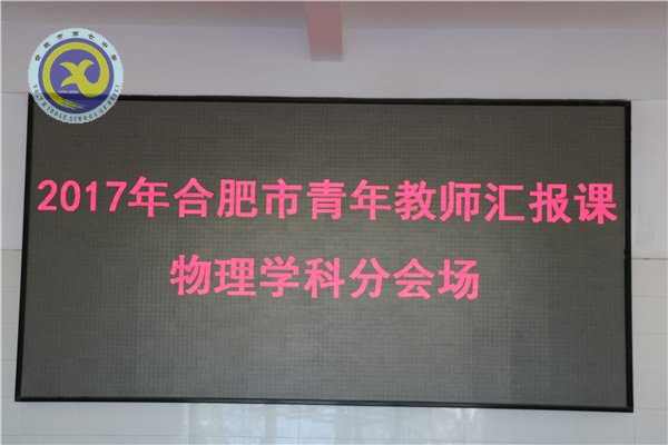 交流研討聚七中 同課異構促成長(圖1)