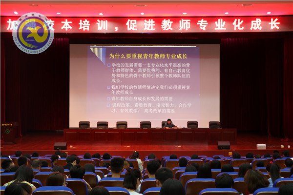落實(shí)暑期校本培訓(xùn) 促進(jìn)教師專業(yè)成長(zhǎng)(圖2)