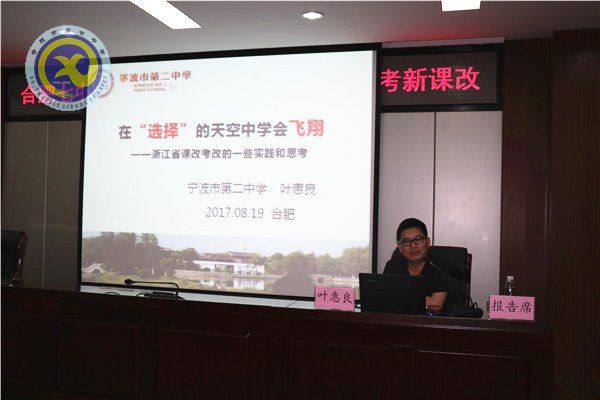 立足課改考改  迎接美好未來(lái)(圖1)