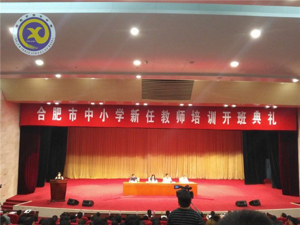 行篤思遠學為人師 勤奮創(chuàng)新繼往開來(圖1)