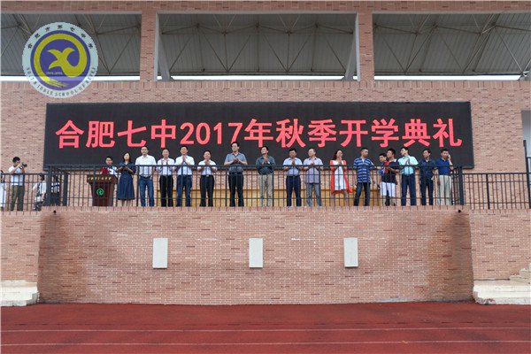 懷揣夢想，從七中走向成功(圖13)