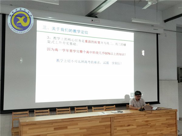 立足學(xué)情準(zhǔn)定位，謀好開局譜新篇(圖3)