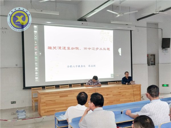 立足學(xué)情準(zhǔn)定位，謀好開局譜新篇(圖4)