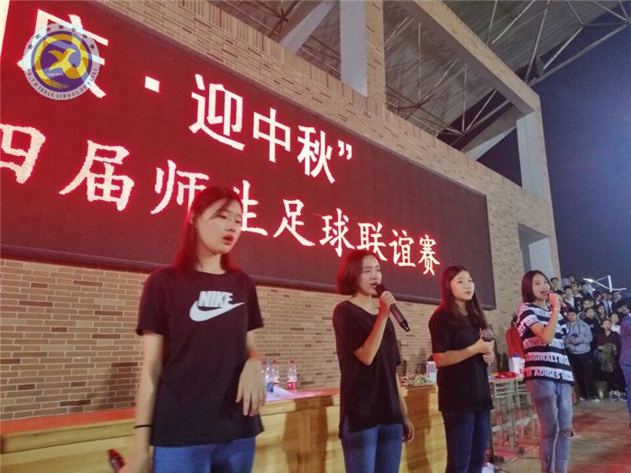 迎國(guó)慶·慶中秋，師生足球友誼賽(圖7)