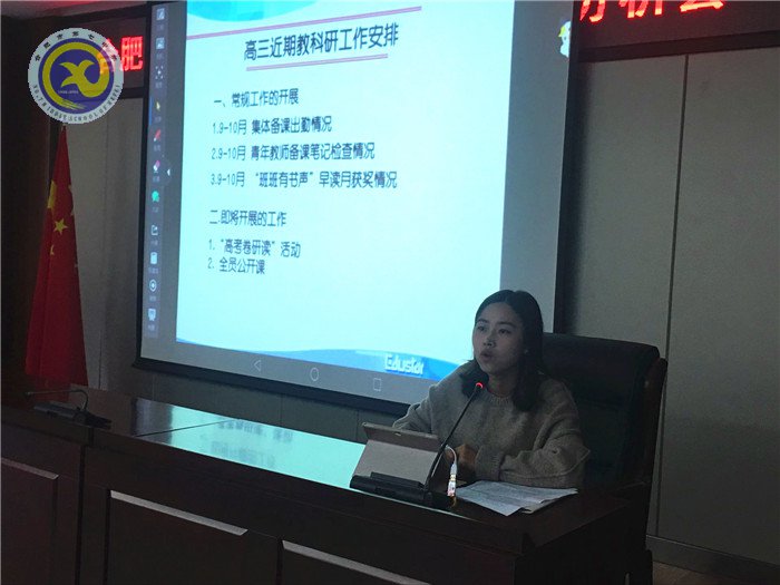 教研穩(wěn)中求進(jìn)，教學(xué)勇于探究(圖2)