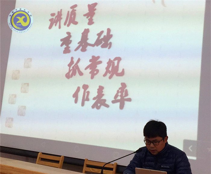 講質(zhì)量，重基礎(chǔ)，抓常規(guī)，作表率(圖3)