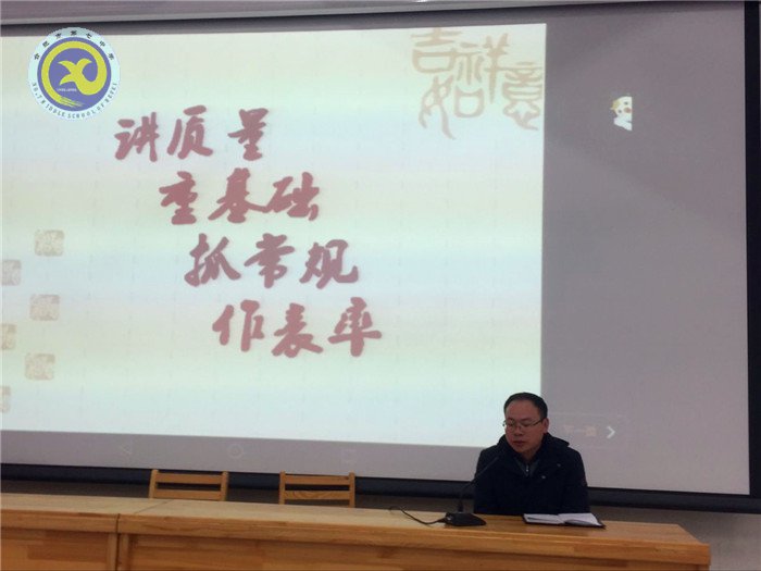 講質(zhì)量，重基礎(chǔ)，抓常規(guī)，作表率(圖4)