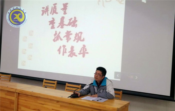 講質(zhì)量，重基礎(chǔ)，抓常規(guī)，作表率(圖5)