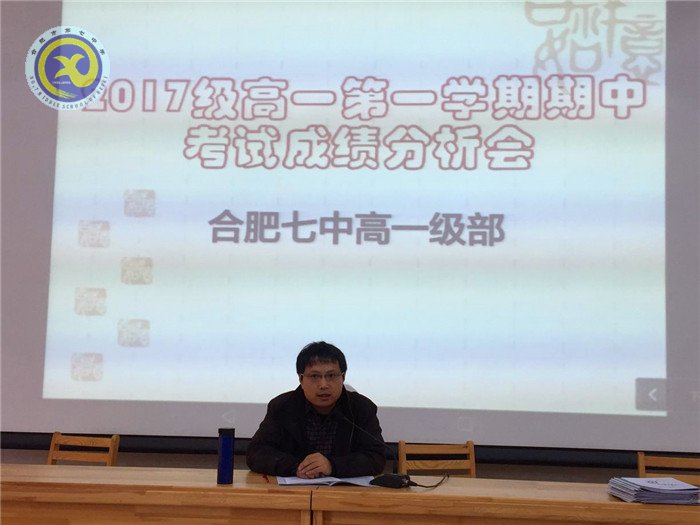 講質(zhì)量，重基礎(chǔ)，抓常規(guī)，作表率(圖1)