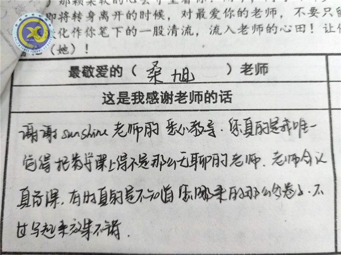 最愛(ài)哪位老師？一定投TA票哦！(圖2)