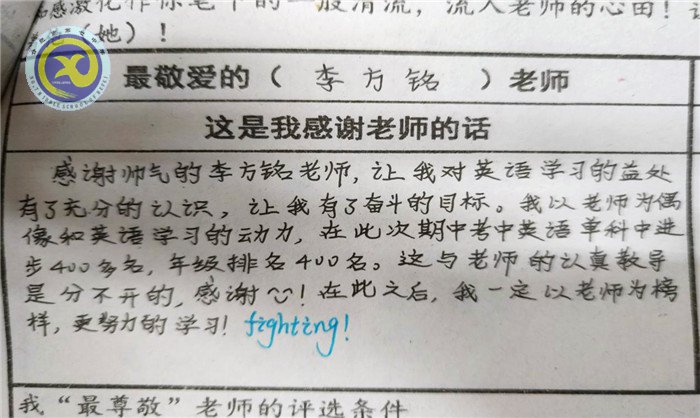 最愛(ài)哪位老師？一定投TA票哦！(圖3)