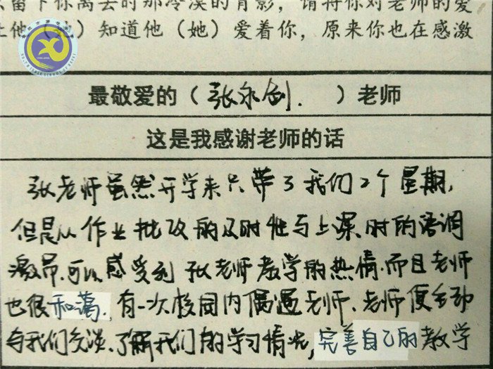 最愛(ài)哪位老師？一定投TA票哦！(圖5)