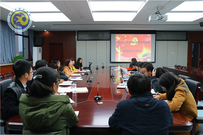 合肥七中基層黨建管理平臺(tái)培訓(xùn)會(huì)召開(圖1)