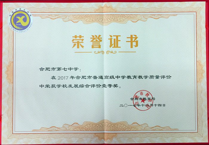六維評價合七實(shí)力厚積薄發(fā)、五連魁首精細(xì)立體砥礪新篇(圖4)