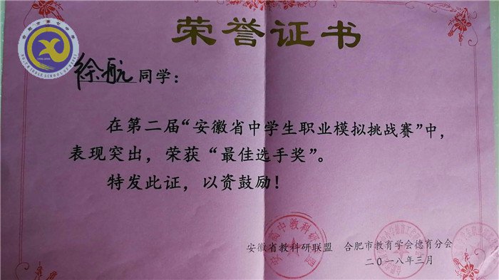生涯規(guī)劃催化成才 揚(yáng)帆起航成就夢想(圖6)