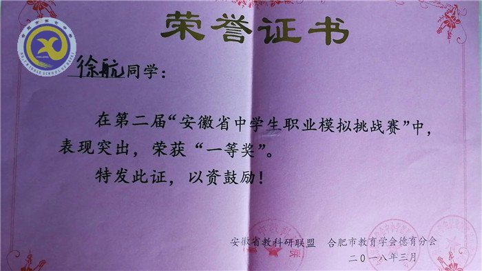 生涯規(guī)劃催化成才 揚(yáng)帆起航成就夢想(圖7)