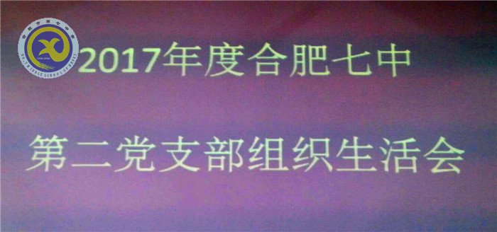 不忘初心、牢記使命，奮力前行(圖1)