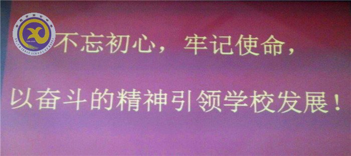 不忘初心、牢記使命，奮力前行(圖3)