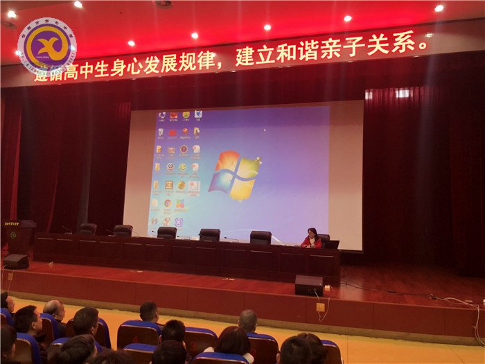 遵循高中生身心發(fā)展規(guī)律，建立和諧親子關(guān)系(圖1)