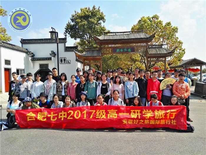 勝日尋芳皖水濱 無(wú)邊光景一時(shí)新(圖5)