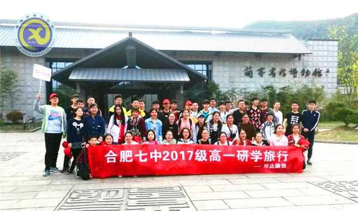 江南美，研學(xué)樂(lè)(圖1)
