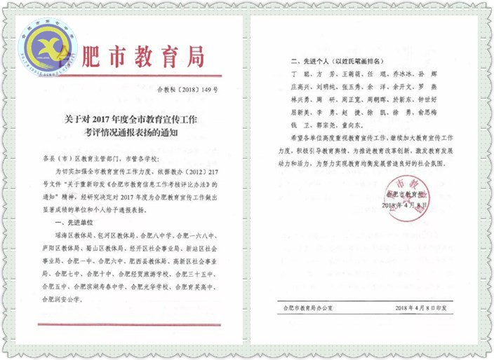 堅(jiān)定教育宣傳使命  講好七中最美故事(圖4)