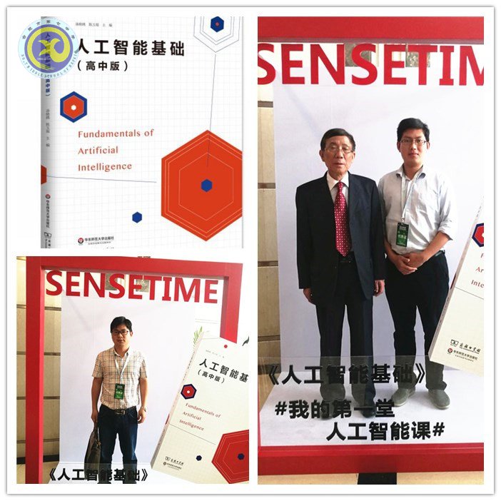 話人工智能未來，享智慧教育藍圖(圖1)