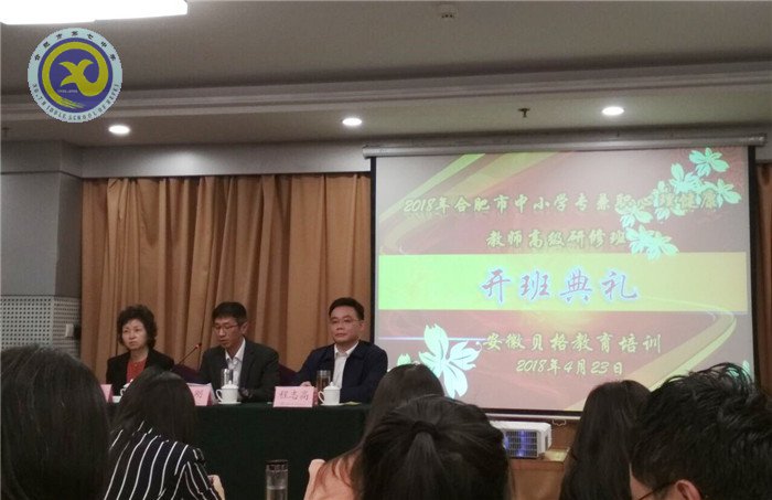 學(xué)習(xí)心理教育智慧 專(zhuān)注身心健康發(fā)展(圖1)