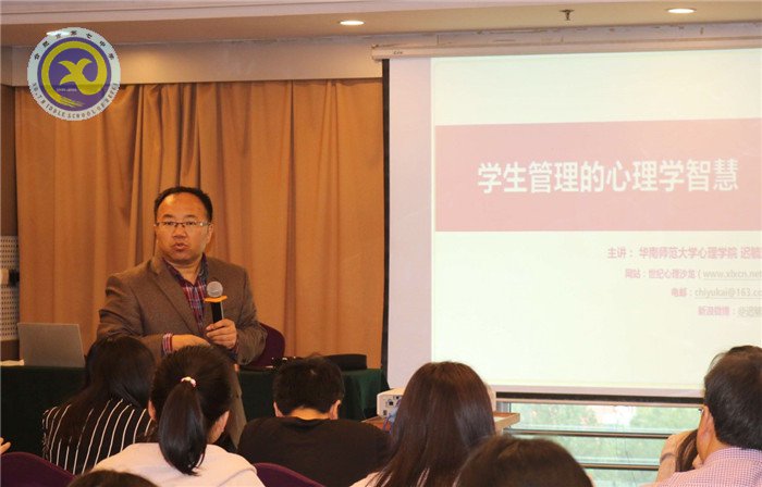 學(xué)習(xí)心理教育智慧 專(zhuān)注身心健康發(fā)展(圖3)